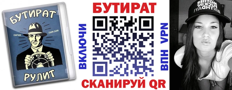 БУТИРАТ вода  Мариинский Посад 