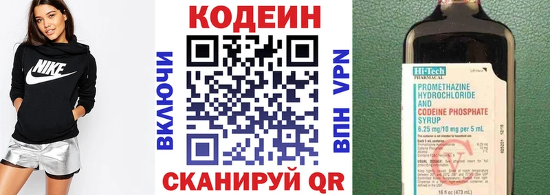 Кодеин напиток Lean (лин)  Мариинский Посад 