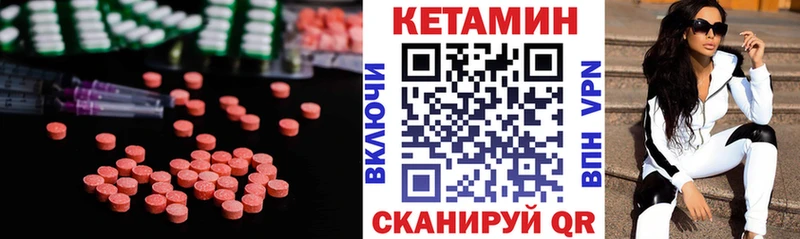 купить   Мариинский Посад  КЕТАМИН VHQ 