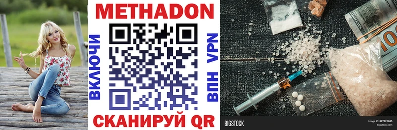 Метадон methadone где продают Мариинский Посад